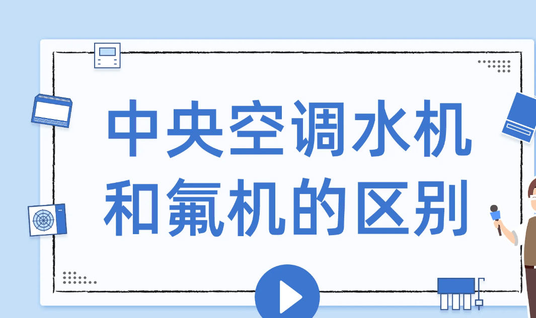 中央空調維保 中央空調維保